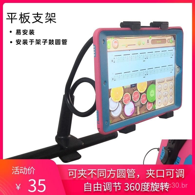 Suporte para iPad para bateria eletrônica, compatível com iPad Air2 2022, mini t