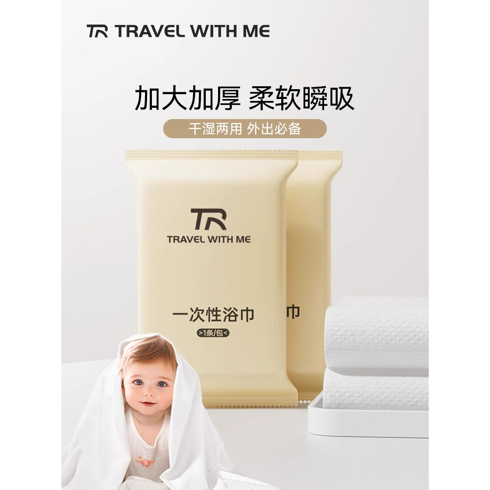 Toalha de banho descartável para bebê, Extra grossa, embalada individualmente, mãe, bebê recém-nascido, viagem, tipo de