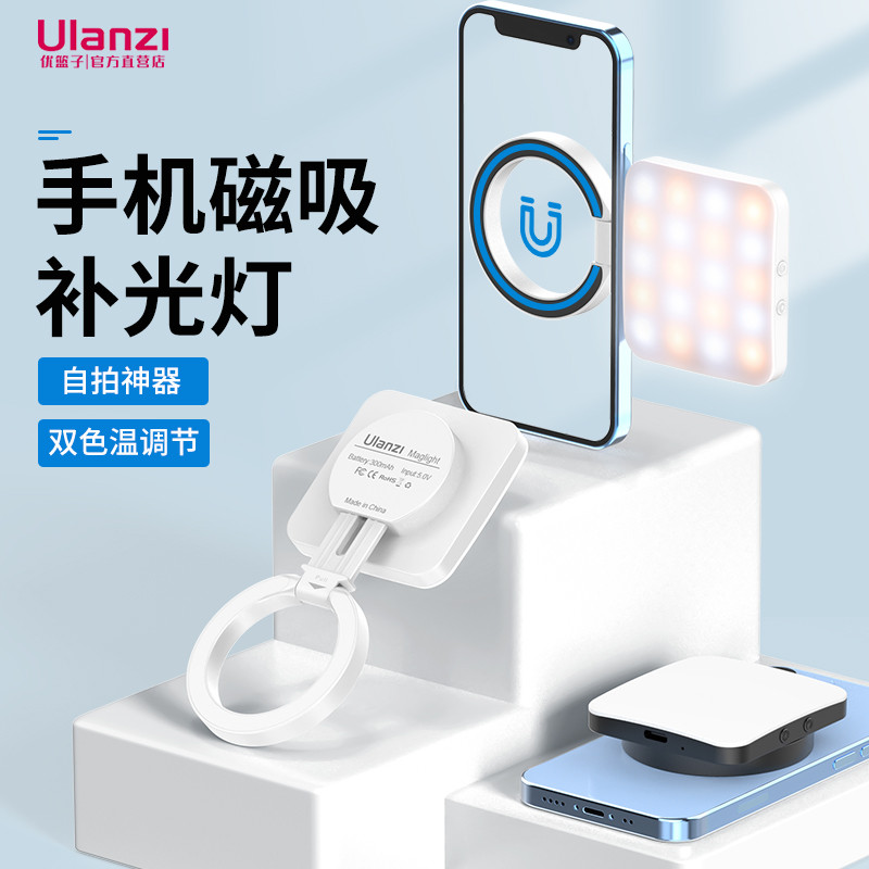 Ulanzi Ulanzi U Basket LT010 Adequado para Apple 14 Celular Magsafe Luz de preen