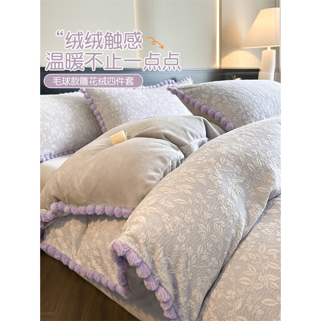 High-End flor podre leite veludo engrossado cama conjunto de quatro peças inverno esculpido Coral flanela lençol colcha 
