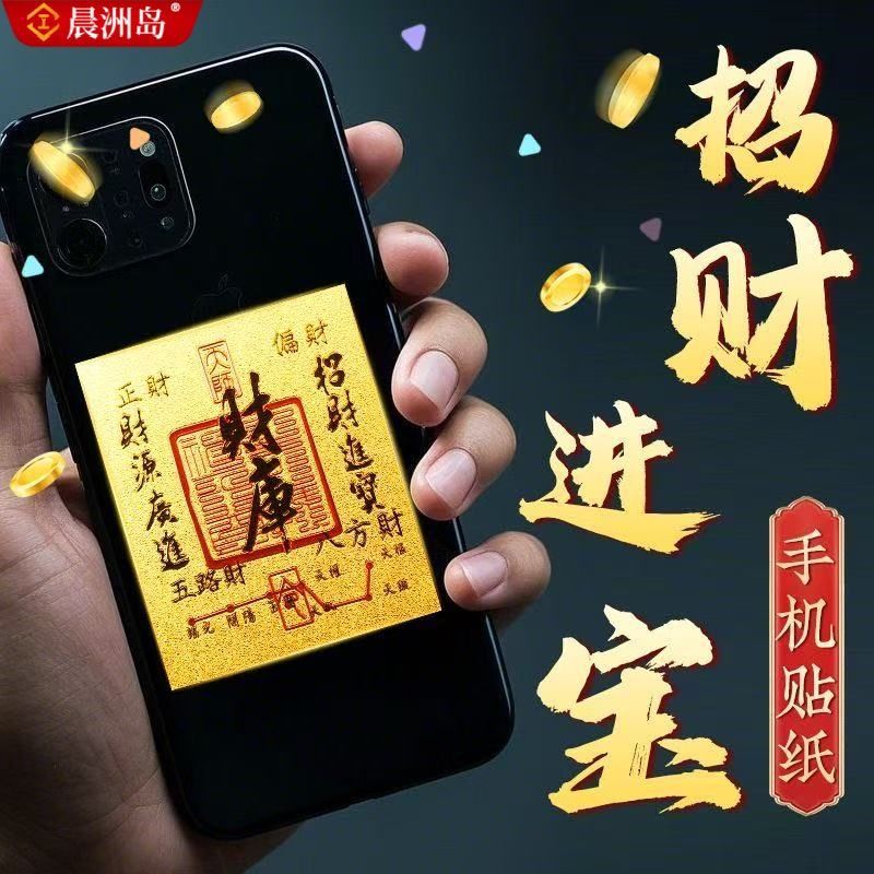 Adesivos criativos para celular, dinheiro, fortuna, Design dupla face, vem com significado da fortuna, cartão, capa de t