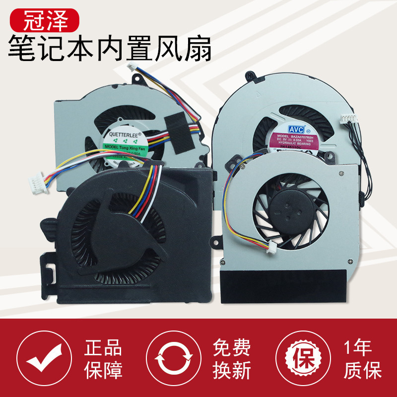 Adequado para IBM Lenovo E420 E520 E425 E525 ventilador E430 E435 E430C E530/C E535/E550 E550C refrigeração E555/E431 E4
