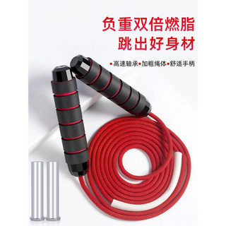 Corda de pular de Nylon com suporte de peso, Fitness, perda de peso, queima de gordura, treinamento esportivo especial, 