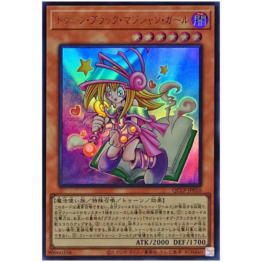 Yu-Gi-Oh Cartoon Black Magical Girl/Magical Girl Japonês R/NMR/UR Versão Japonesa DP16 PGB