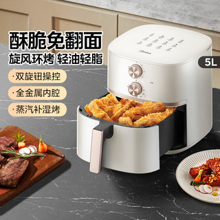 [Versão atualizada] Midea Air Fryer Household 5.3L Forno elétrico de grande capacidade Um presente Flash Compra Entrega 