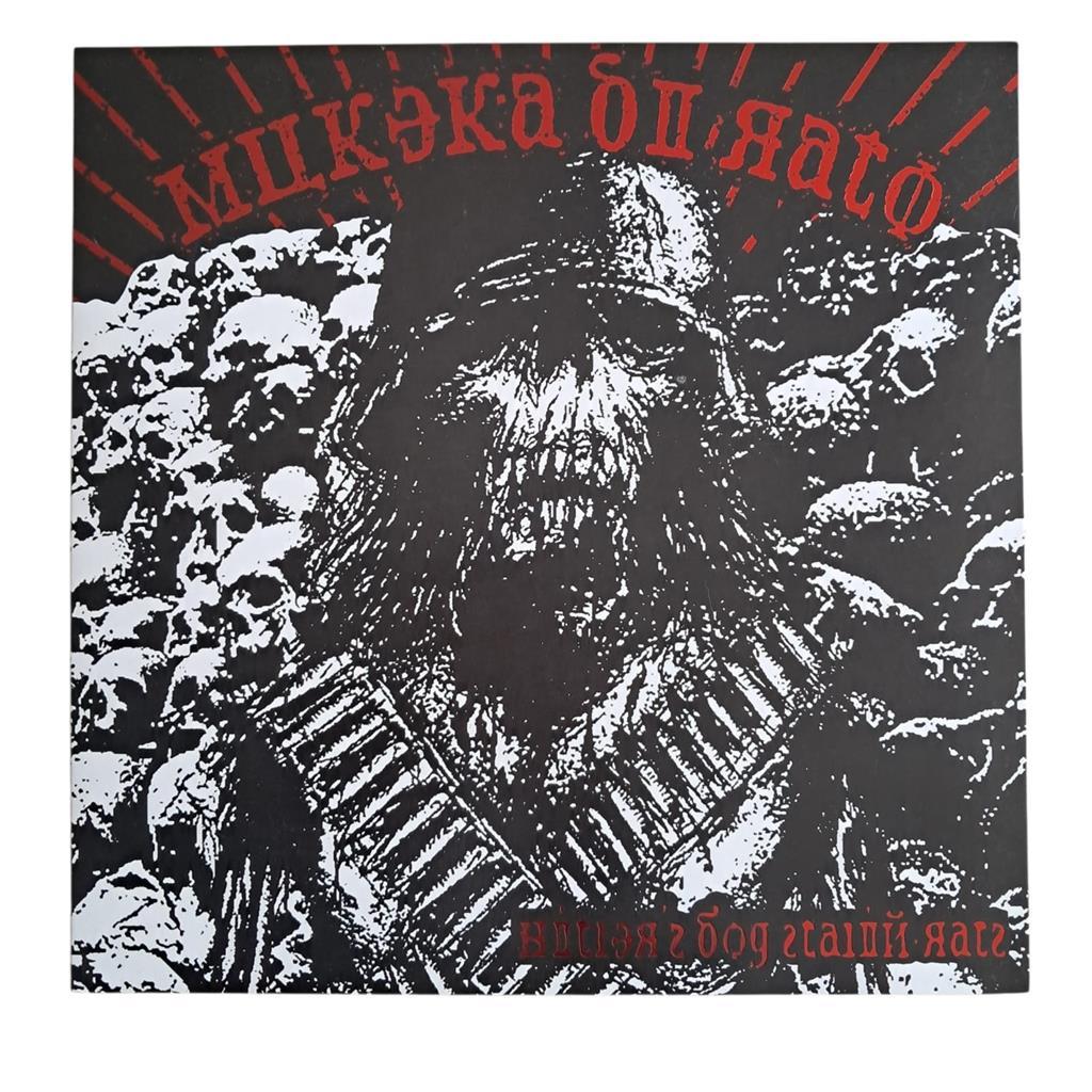 VINIL Mukeka di Rato Hitler''s Dog Stalin Rats