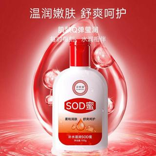 Produtos domésticos de marca antiga ~ SOD Mel Outono Inverno Creme Hidratante Hidratante Creme Hidratante Loção Creme Fa