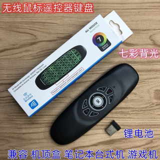 Air Flying Mouse 2.4G Giroscópio Teclado Mouse Rede Set-Top Box Android Smart TV Teclado de controle remoto