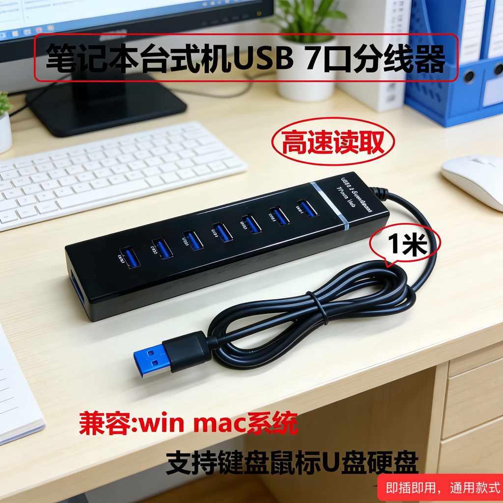 Extensor USB