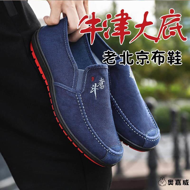 Sapatos masculinos antigos de pano de pequim, sapatos masculinos respiráveis de meia-idade para idosos, sapatos Anti-S