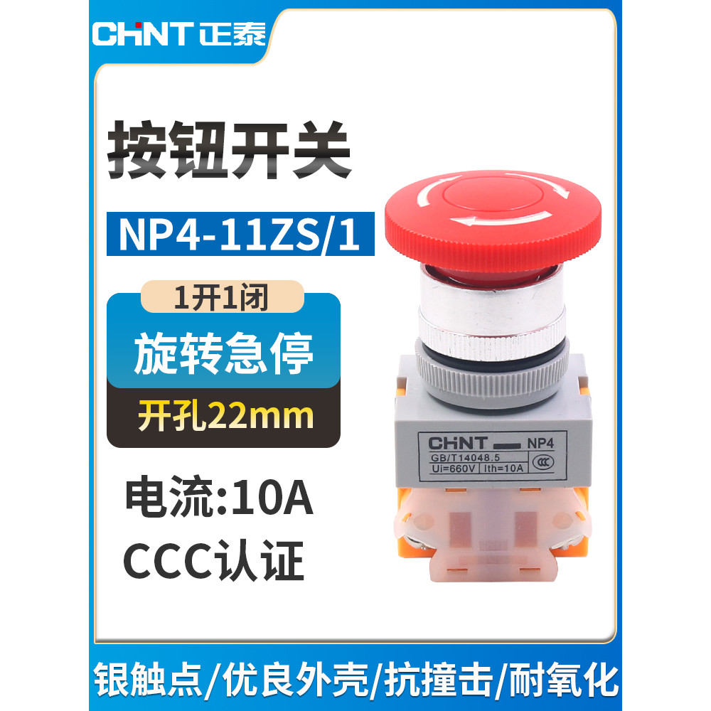 Zhengtai Power cogumelo cabeça botão de parada de emergência auto-travamento NP4-11ZS/1 cogumelo interruptor de parada d