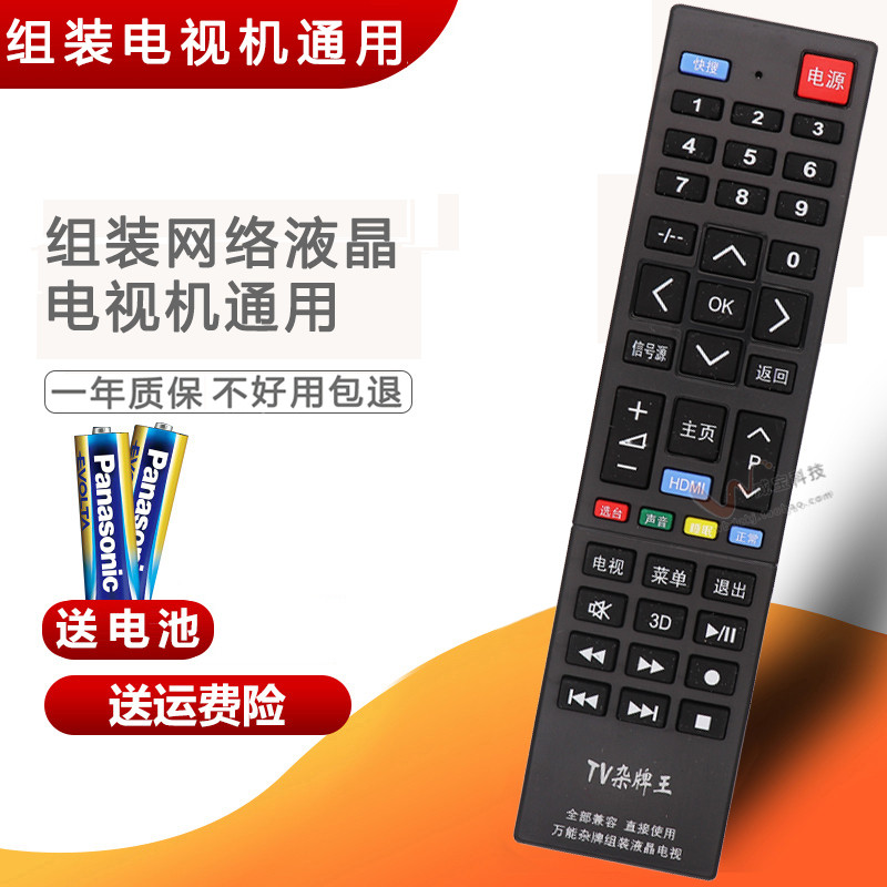 KOAIKA Eletrodomésticos TV Controle Remoto KJ-025/021/027/026 LED42/50HS96 HS56