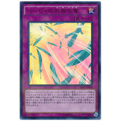Pena de Yu-Gi-Oh Hawk Banshee soprando neve N/SR/PR/UR// CR/UTR/SER/ESR RC04