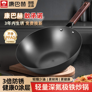 Combach ferro pan wok doméstico antiquado tradicional frigideira não revestido antiaderente fogão de indução gás wok