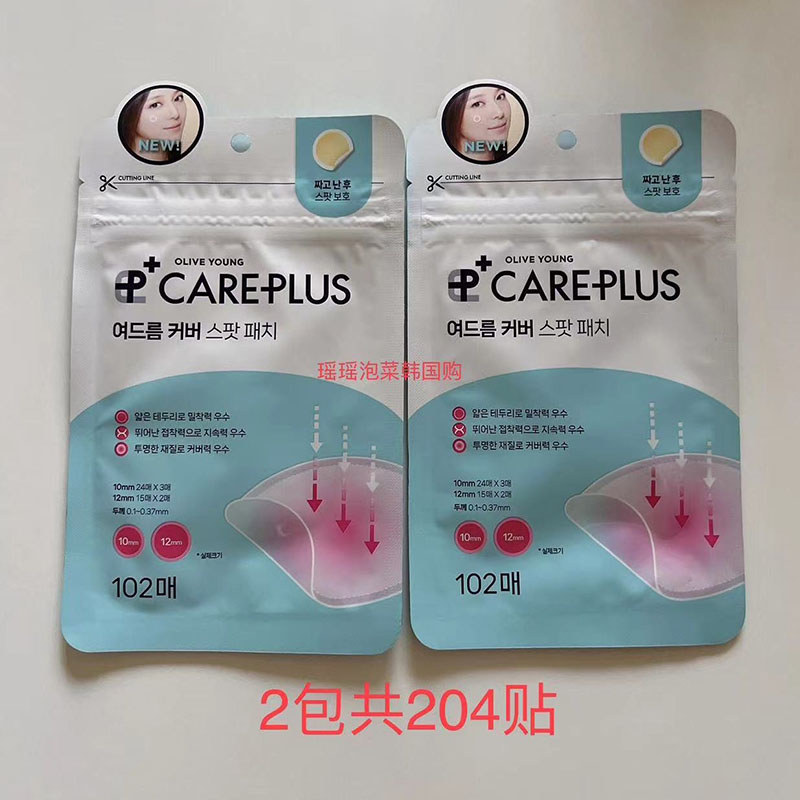 Gelo recomendado coreia azeitona jovem acne remendo invisível Ultra-fino acne remendo 2 pacotes nova embalagem Total 204