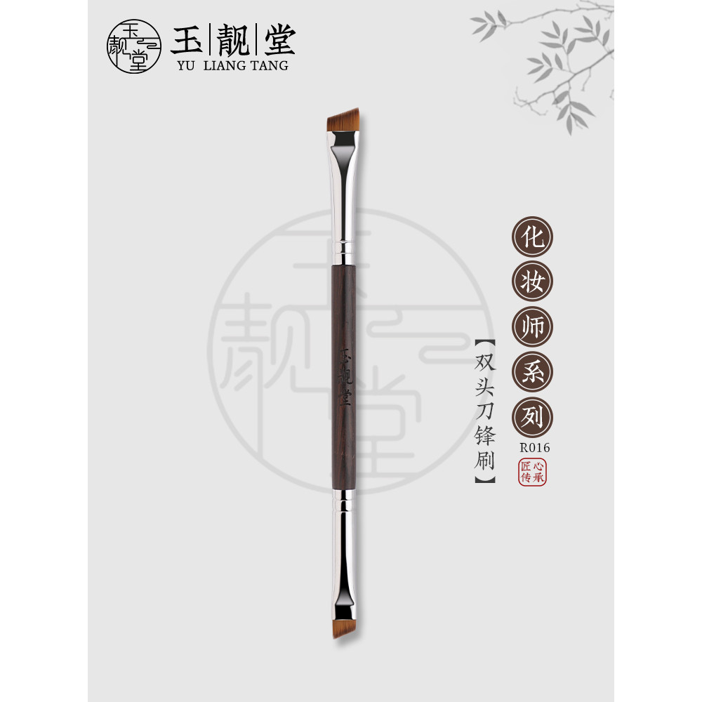 Yuliangtang Pincel de maquiagem R016 Pincel de lâmina de duas cabeças Sobrancelha Varrendo Creme Caneta Detalhes oblíquo