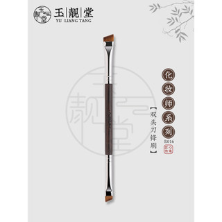 Yuliangtang Pincel de maquiagem R016 Pincel de lâmina de duas cabeças Sobrancelha Varrendo Creme Caneta Detalhes oblíquo