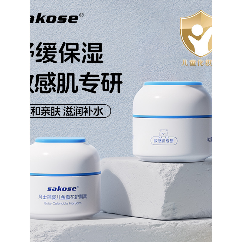 Sakose Baby Calendula Butt Balm Bebê Recém-nascido Red Butt Hidratante Especial Bálsamo Hidratante para Bumbum