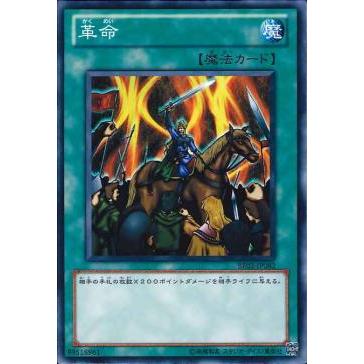 Cartão plano japonês N da Revolução Yu-Gi-Oh