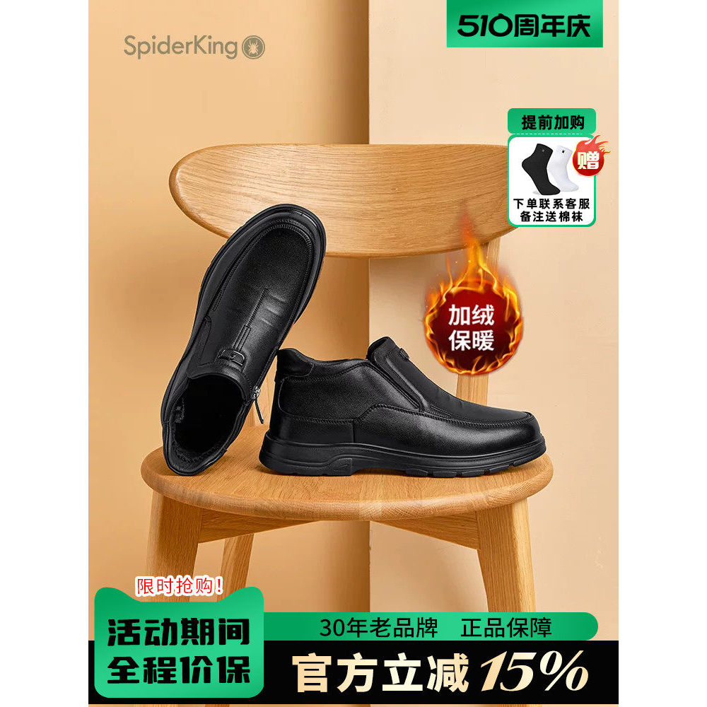 Spider-King sapatos masculinos oficial carro-chefe 2025 inverno novo estilo quente Casual sapatos de couro velo respiráv