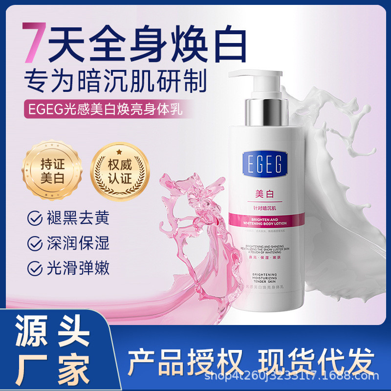 EGEG Light Whitening Brightening Loção Corporal Glutationa Corpo Inteiro Fresco Pele Branca Hidratante Hidratante Ilumin