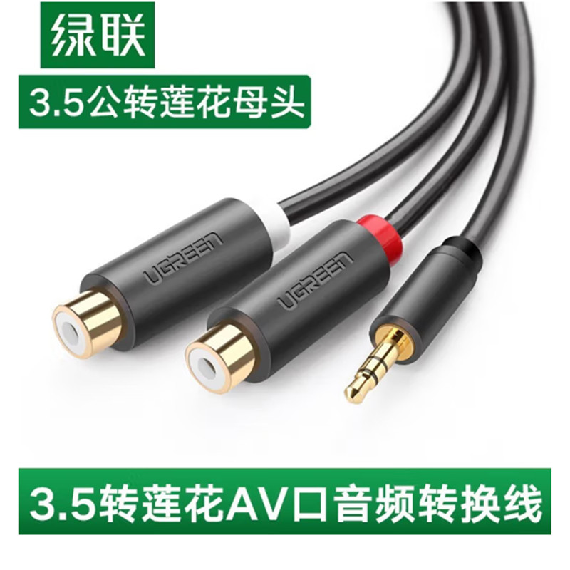 Green Link 3.5 mm para cabo de áudio Lotus duplo estéreo 3.5 áudio para 2rca macho um ponto dois cabo adaptador de áudio