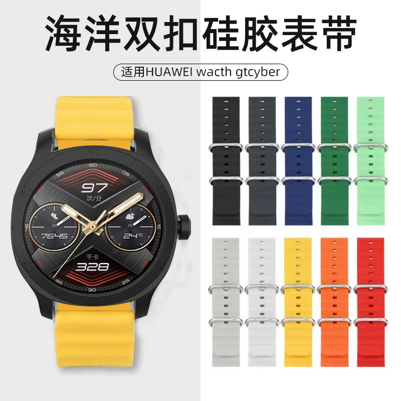 Adequado para relógio Huawei gt cyber Flash Change Case Huawei GT cyber Case Liquid Ocean Silicone Sports gt cyber Strap