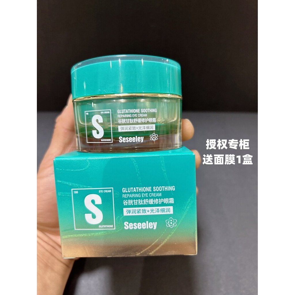 [Oficialmente autorizado] Xuesili Glutationa Calmante Reparador Creme para os Olhos Hidratante Hidratante Leve Rugas Olh