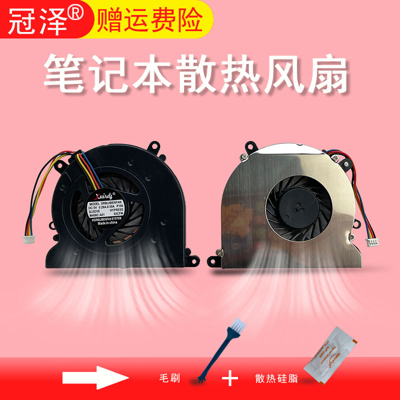 Adequado para Lenovo A300 A305 A310 A320 ventilador de refrigeração para Notebook tudo-em-um ventilador de CPU