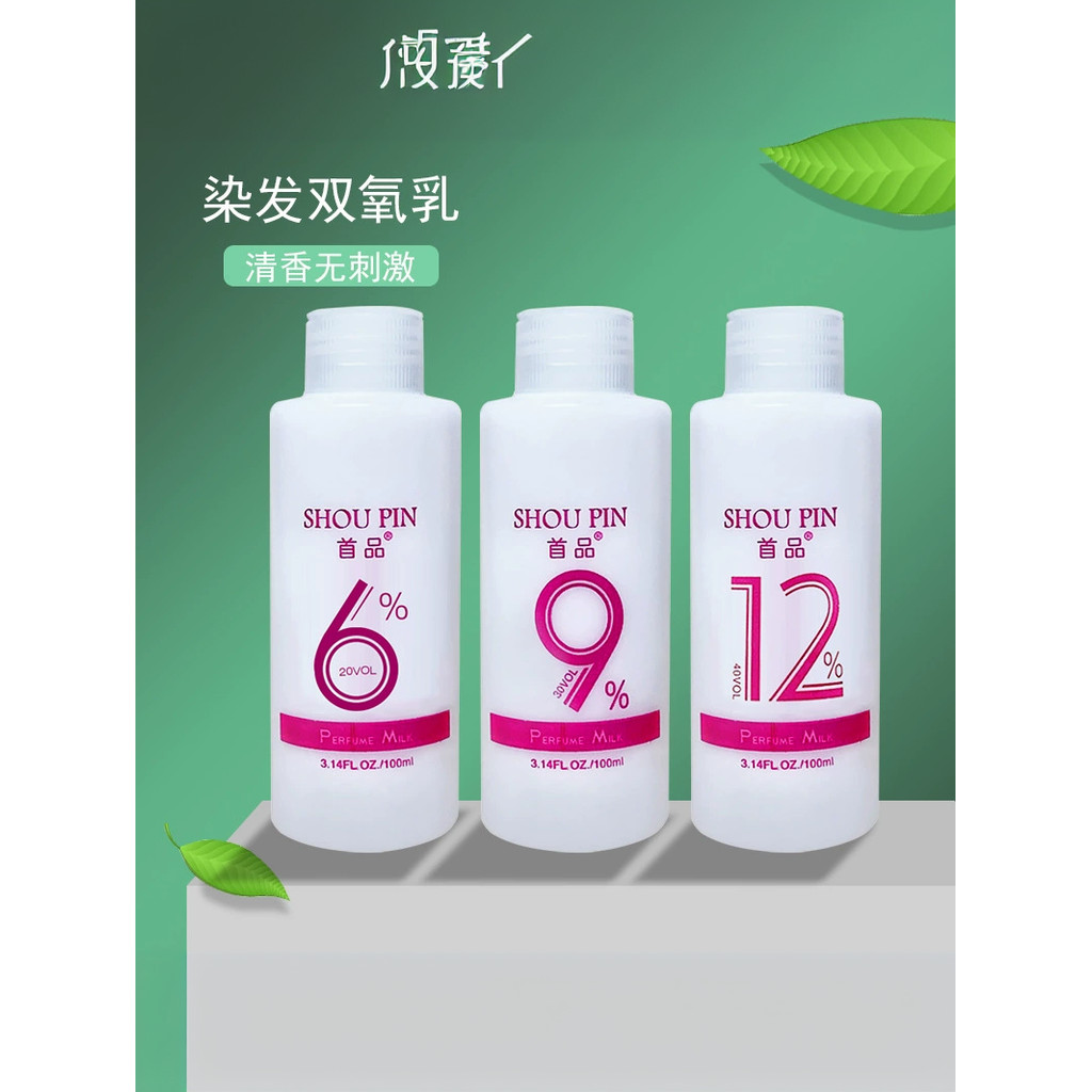 Creme de tingimento de cabelo Leite de peróxido de hidrogênio 100ml Leite de peróxido de hidrogênio 6 graus 9 graus 12 g