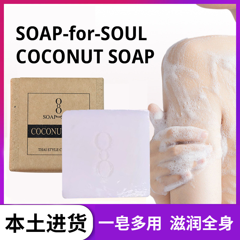 T tailândia Chiang Mai especialidade artesanal óleo essencial sabão lembranças sabão para alma sabão vegetal óleo de coc