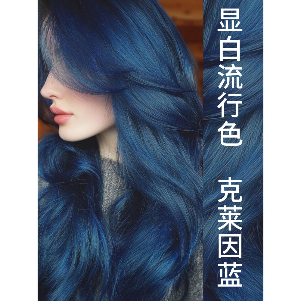 Klein azul tintura de cabelo planta Natural não irritante pura marca genuína 2025 cor Popular tintura de cabelo creme es