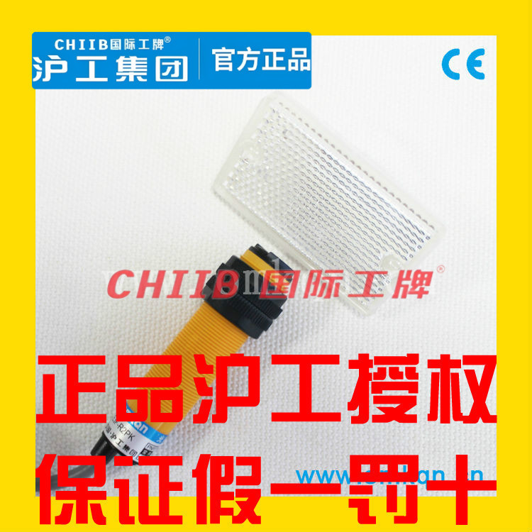 Hugong E3F-R2N12 E3F-R2P12 Feedback Interruptor Fotoelétrico Refletor NPN Quatro Fios Normalmente Aberto Normalmente Fec