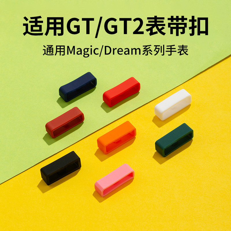 Yourstar adequado para Huawei gt2 relógio fivela glória fivela mágica relógio fivela pro anel de fixação de Silicone