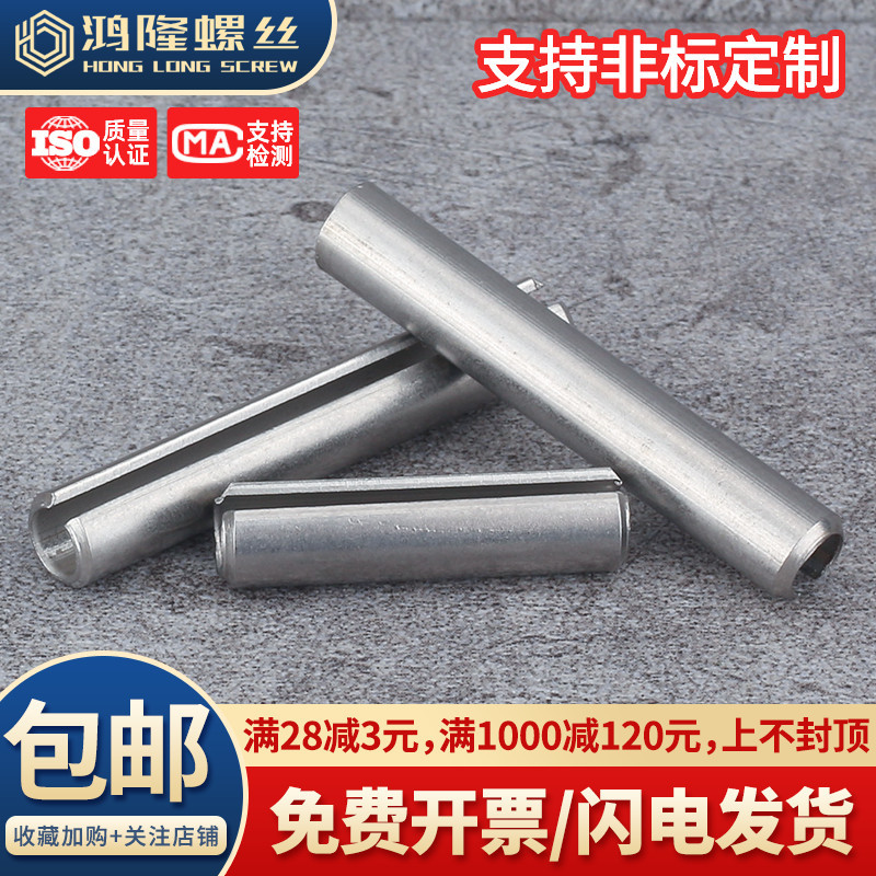 M8M10M12 Pino Elástico 304 Pino de Mola de Aço Inoxidável Pino Cilíndrico Chanframento Oco * 20x25x35x50x80mm