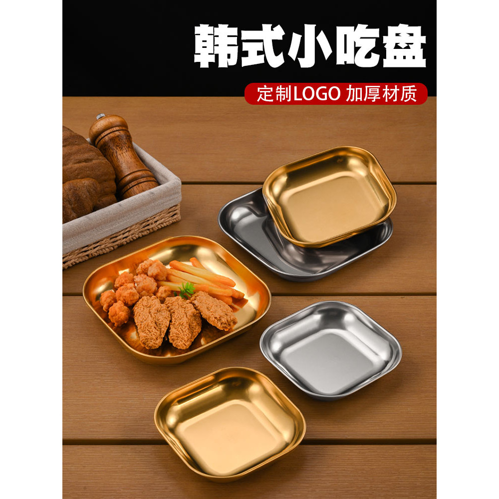 Estilo coreano 304 aço inoxidável quadrado pequeno prato dourado lanche prato comercial panela quente churrasco restaura