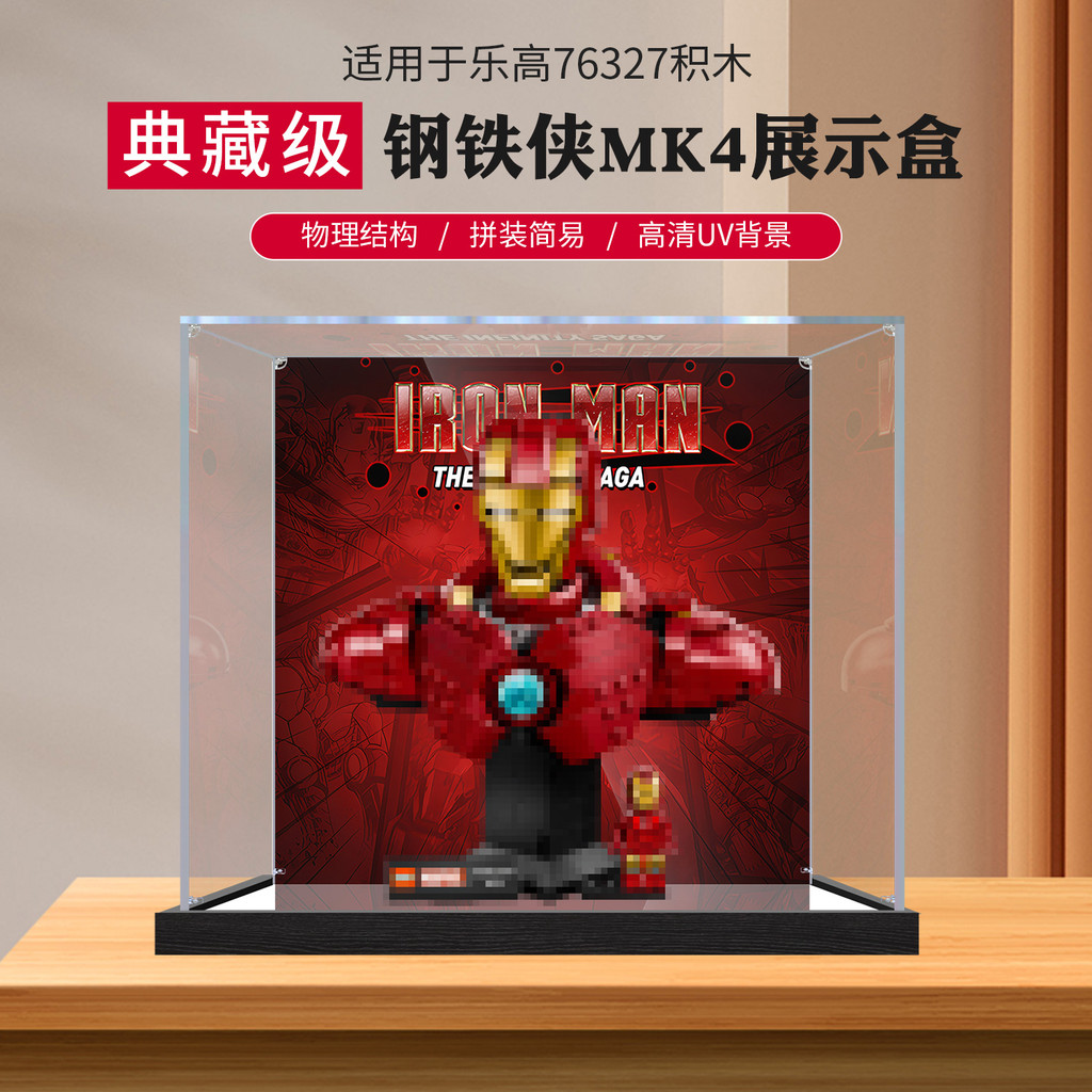 Adequado para Lego ferro homem-aranha busto 76327 homem de ferro MK4 caixa de exibição transparente acrílica