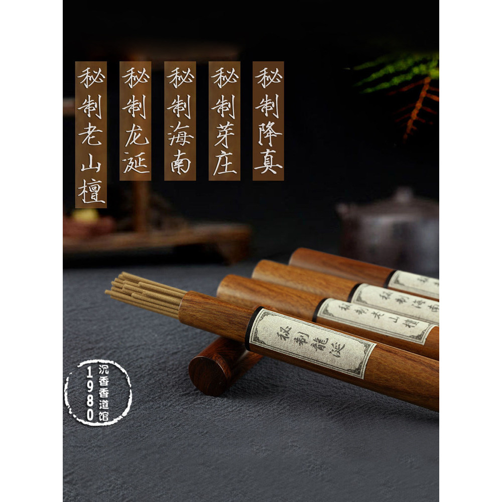 Segredo âmbargris Hainan vietnã Nha Trang artesanal Laoshan sândalo Natural Agarwood fio incenso doméstico interior