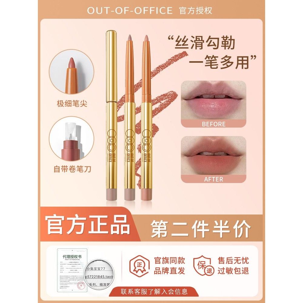 Outofoffice Lip Liner Dupla Cabeça Feminino ooo Corretivo Lip Enhancement 000 Batom Nu 2024 Novo Estilo Lip Liner