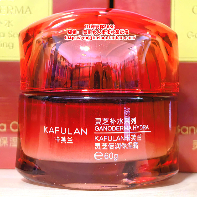 Genuíno Kafran Ganoderma Lucidum Creme Hidratante 60g Hidratante Hidratante Creme Rejuvenescedor da Pele Produtos de Cui