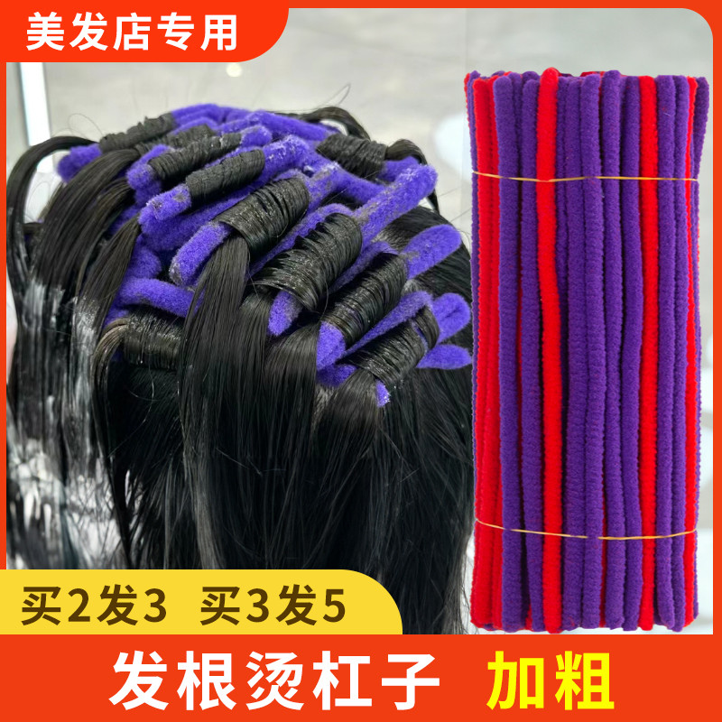 Grande Morgan perm barra Extra grossa fogos de artifício vara fogos de artifício perm barra grossa menina raiz do cabelo