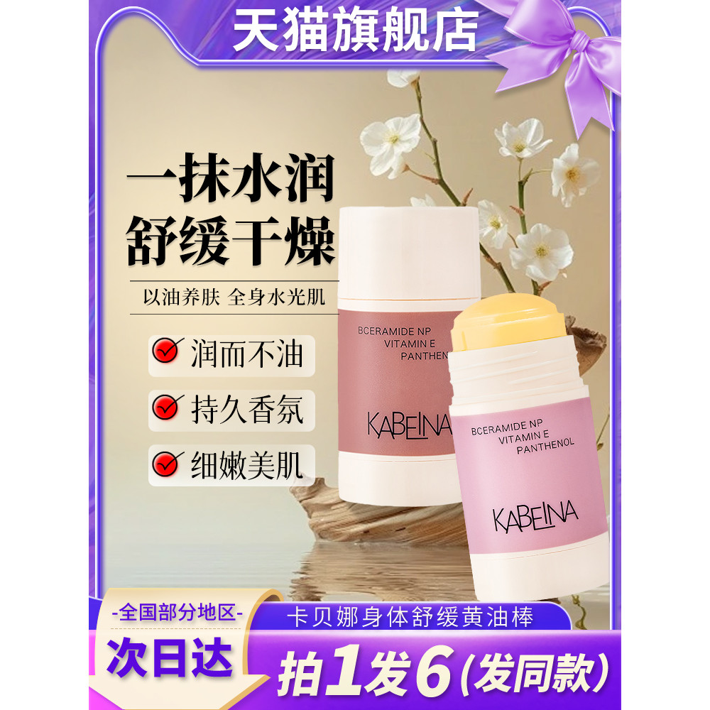 Corpo coreano calmante manteiga vara Jilian essência sólida óleo outono inverno seco Peeling hidratante creme hidratante