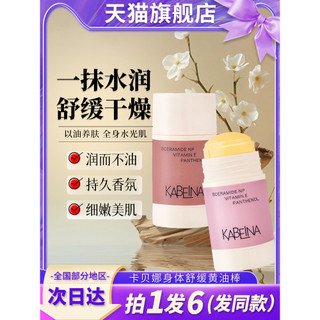 Corpo coreano calmante manteiga vara Jilian essência sólida óleo outono inverno seco Peeling hidratante creme hidratante
