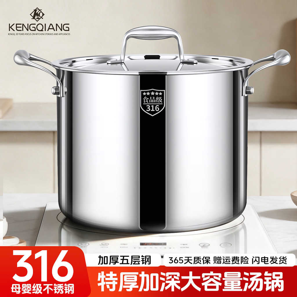 Clang panela de sopa 316 aço inoxidável doméstico engrossado balde de sopa de grande capacidade cozinhar panela de guisa