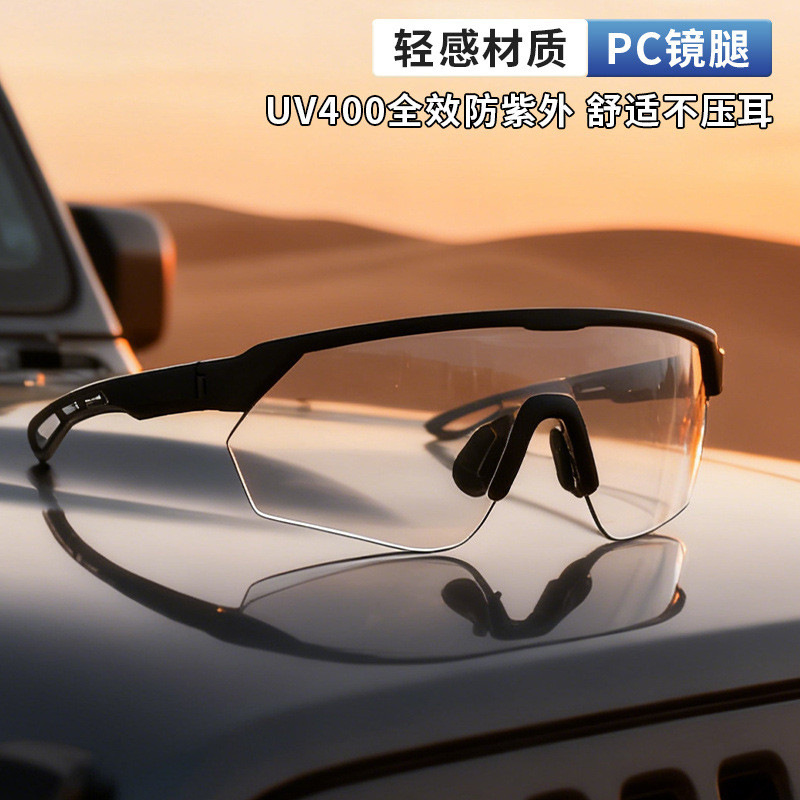 Óculos de sol, óculos de ciclismo, óculos de sol fotocromáticos, óculos de sol à prova de vento, óculos de proteção para