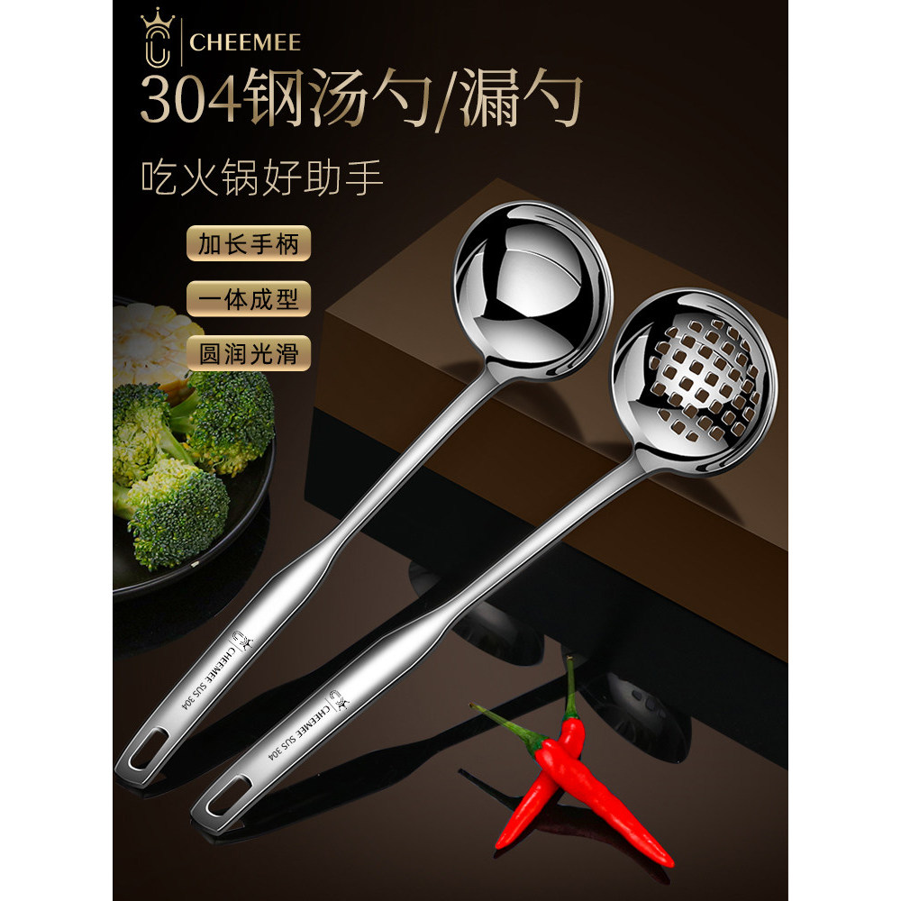 Qimei 304 Panela Quente de Aço Inoxidável Coador Colher de Sopa Integrada com Gancho Colher de Panela Quente Cabo Longo