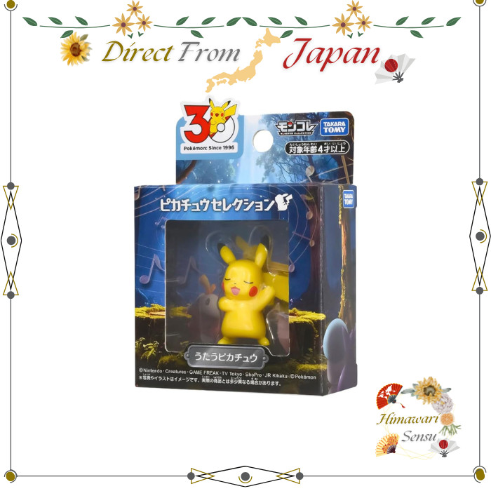 TAKARA TOMY Pokemon Moncolle Pikachu Selection Singing Pikachu Figure【 Direct from Japan 】