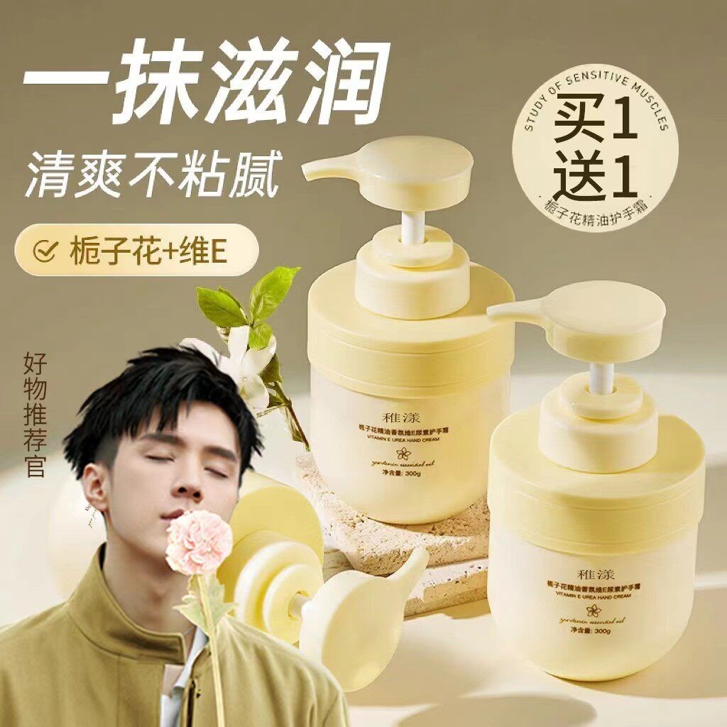 Genuíno gardênia óleo essencial creme para as mãos feminino hidratante vitamina E ureia Anti-secagem carro-chefe