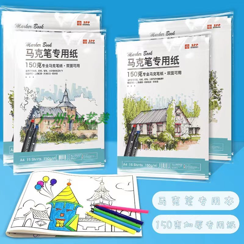 Marcador de papel especial 150g jornal manuscrito A4A3 papel manuscrito crianças aquarela caneta arte Graffiti papel 15