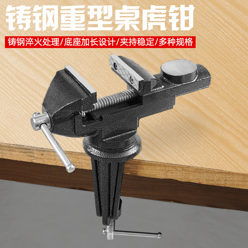 Multifuncional pequeno doméstico Universal torno de mesa Mini pequeno bancada torno bancada mesa plana 360 graus alicate